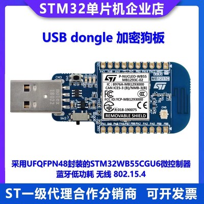 原装现货 P-NUCLEO-WB55 USB 加密狗和 Nucleo-64带STM32WB55 MCU