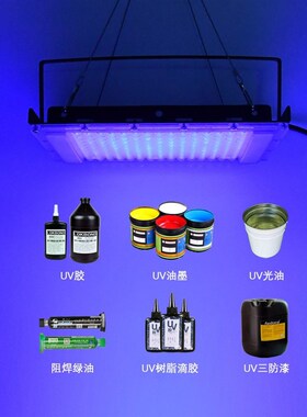精选300Wled紫光灯365nm固化灯395nm紫外线荧光检测灯无影胶UV固