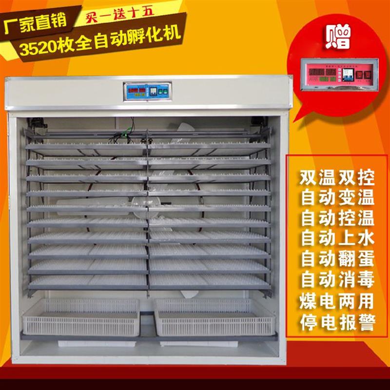 全自动孵化机家用孵化机器鸡鸭2112枚孵化箱1232孵蛋设备鹅孵化器
