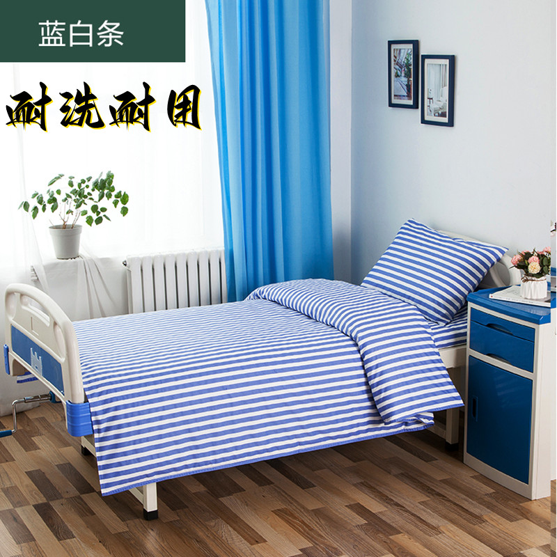 医院三件套医用床单被套医护床品被罩诊所病床床上用品护理床缎条