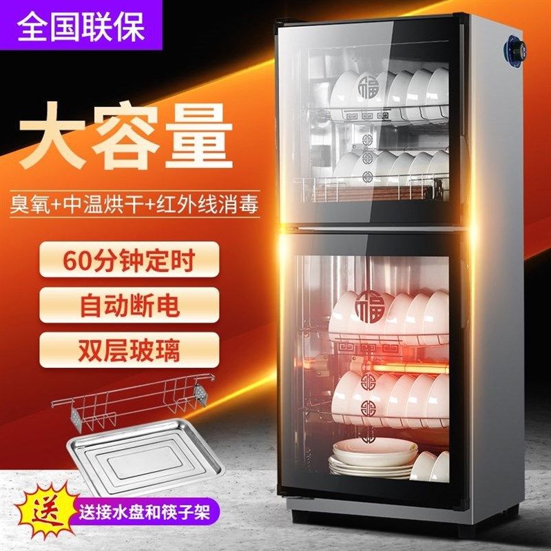德国进口妤太太消毒碗柜家用商用立式碗筷烘干机双门大容量多功能