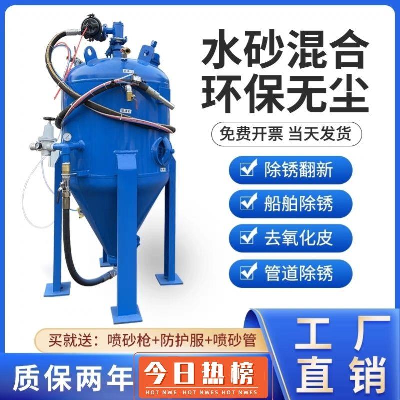 除锈喷砂机气动无尘水喷砂小型高压抛光翻新钢结构干湿两用打砂机