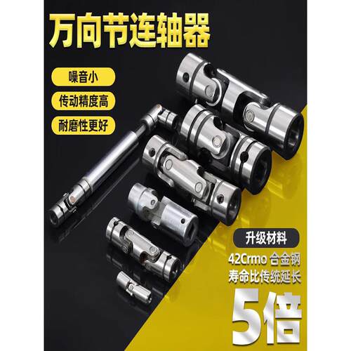 微小型十字万向节联轴器GD型单双节万向电机连轴器鼎坚传动带键槽