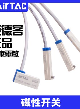 精选亚德客DMS电子两线磁性接近开关DMSG/DMSH/DMSJ/DMSE-020/030
