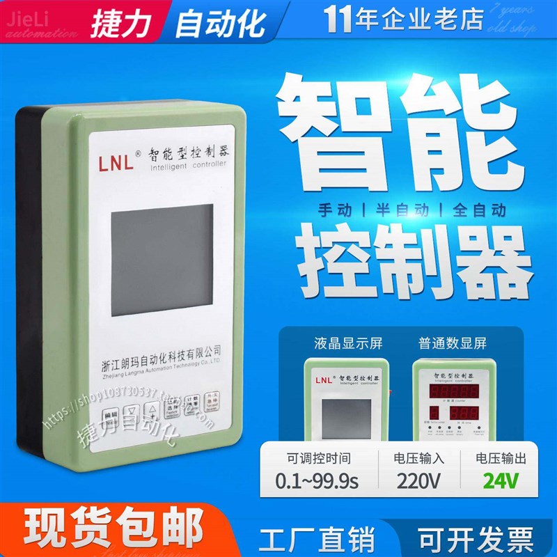 捷力气液增压缸气缸控制器可程式设计行程自动化往覆智能 电磁阀