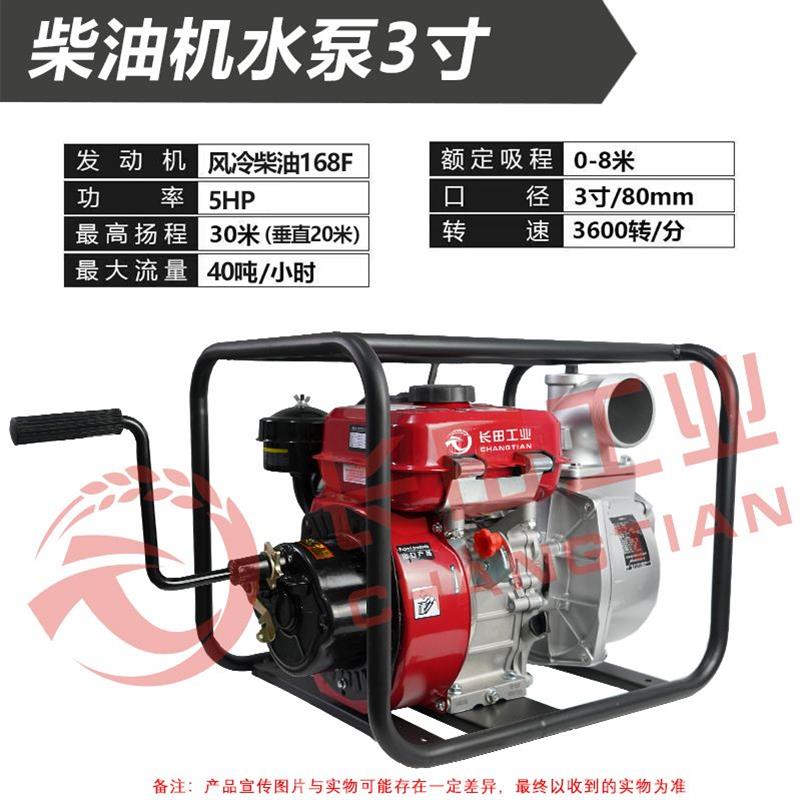 德国进口168柴油机水泵小柴油抽水机大功率农用自吸农田灌溉高扬
