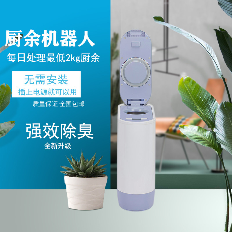 家用厨房垃圾处理器智能全自动厨余垃圾处理器静音节能免安装2kg