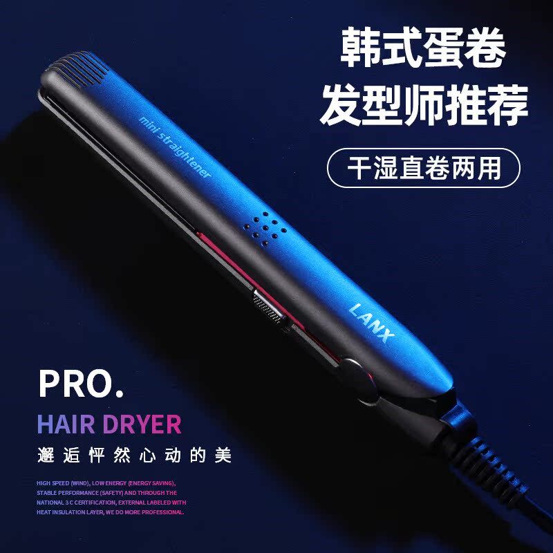 精选LANX夹板男生专用蓬松直卷两用直板夹男士头发造型烫发小型卷