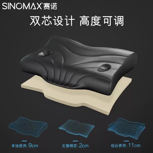 SINOMAX赛诺典雅美梦4D二代记忆枕头枕芯双层护颈枕颈椎脊椎保护