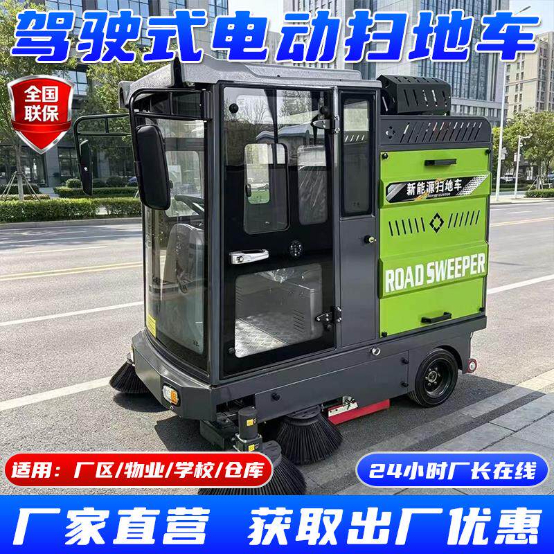 电动扫地车清扫车工厂园区物业多功能清扫车驾驶式四轮扫路车