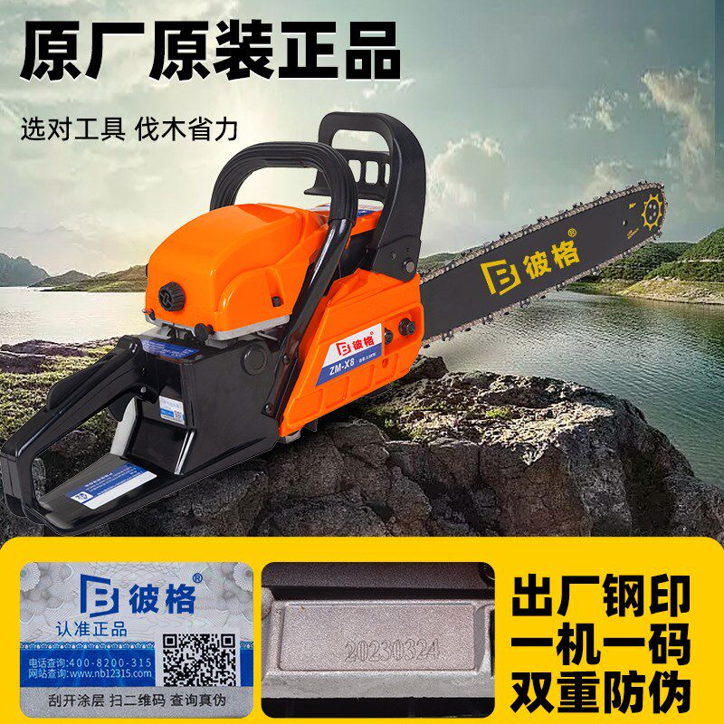 德国进口大功率油锯四冲程纯汽油锯二冲程进口伐木锯专业锯树家用