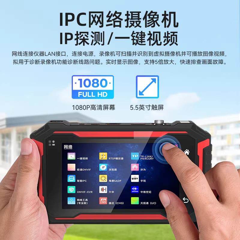 精明鼠网络监控工程宝多功能ipc同轴模拟高清调试摄像头测试仪725