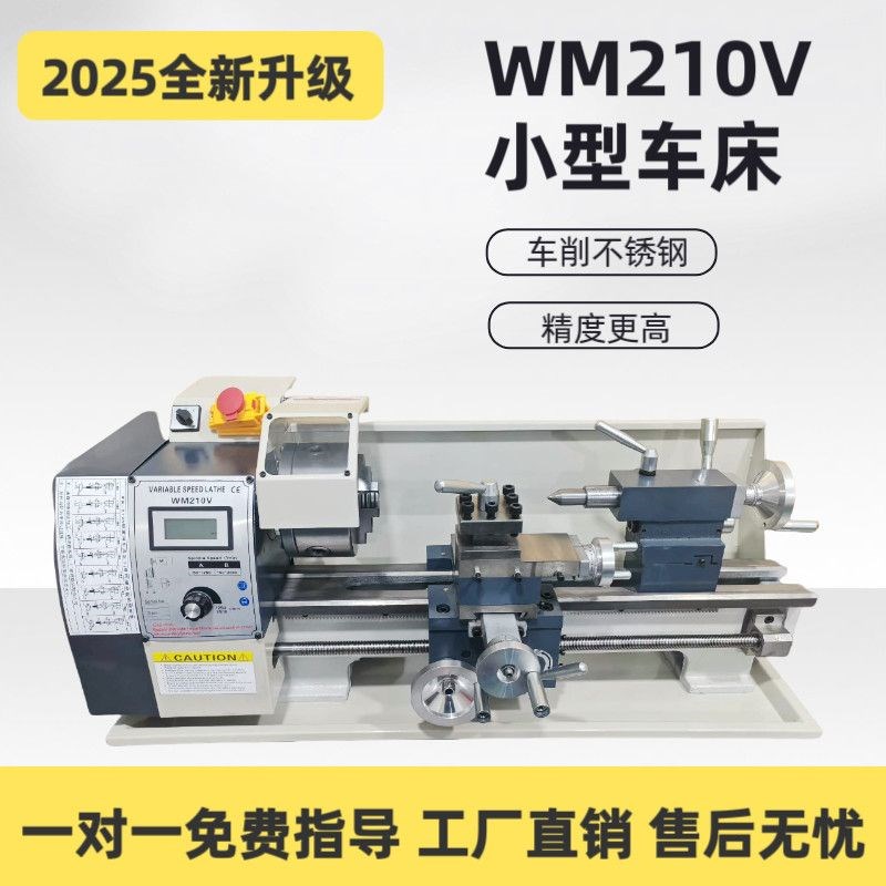 210A电控挂轮车床微型金属车床高精度小型木工家用车床工厂直销