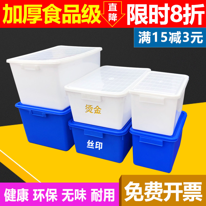 加厚饭店收纳箱长方形胶箱酒店厨房周转箱塑料消毒餐具储物整理箱