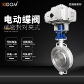 精选电动蝶阀硬密封三偏心对夹式 不锈钢铸钢耐高温蒸汽调节阀D973