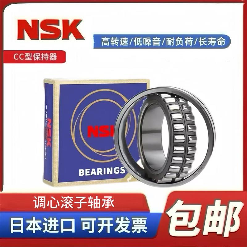 进口NSK调心滚子轴承22328 22330 22332 22334 22336 22338 CAE K