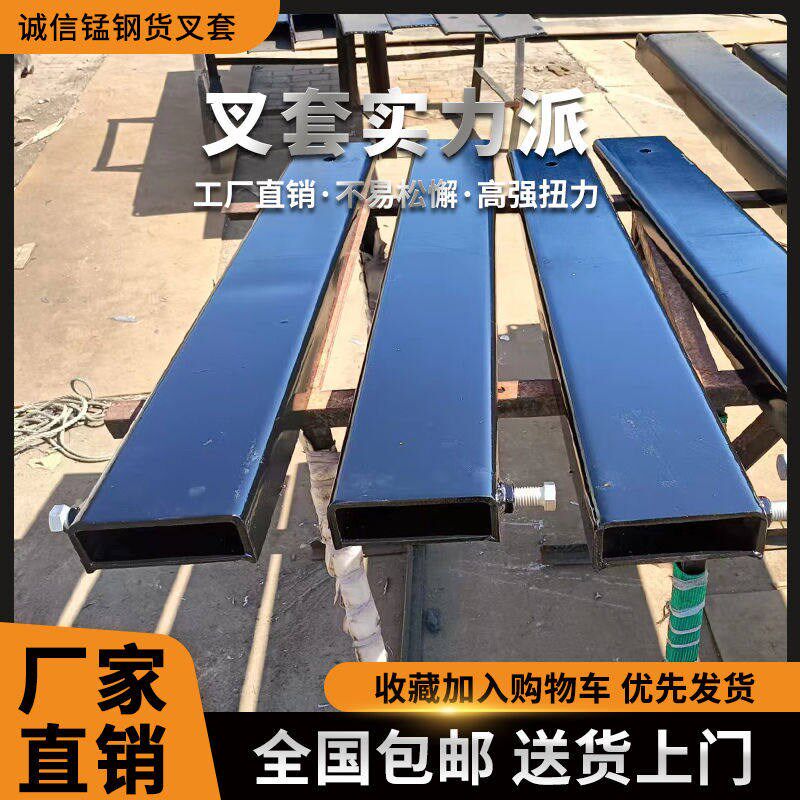叉车加长臂便携式锰钢叉套半套叉车3-3.5吨加长套延长叉齿套臂