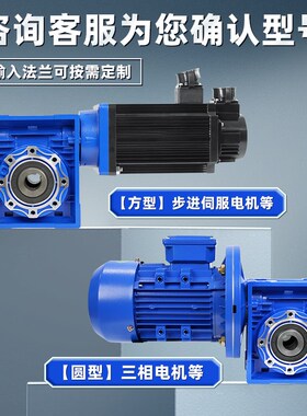 精选NMRV30/40/50/63/75/90步进伺服蜗轮蜗杆减速机涡轮减速器齿