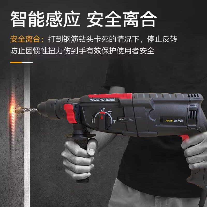德技术电锤钻冲击钻轻型电镐多功能大功率家用工业级混凝土钻孔电