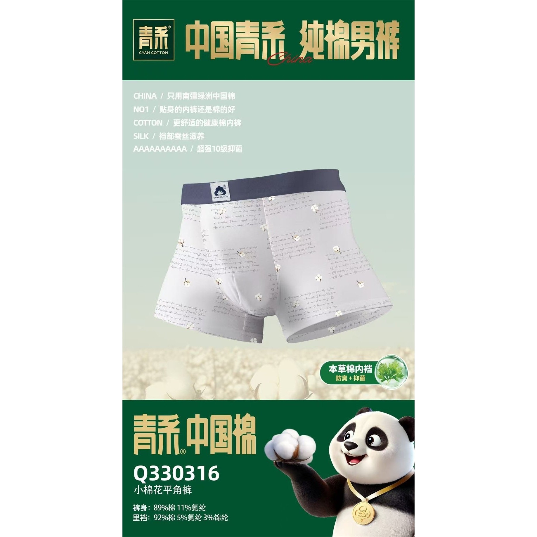 2025年青系男士舒适大码四角裤潮流印花简约透气加宽腰带舒适内裤,女士内衣/男士内衣/家居服,男平角内裤,淘宝优惠券,粉丝福利购,淘宝优惠卷