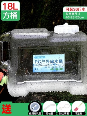 品露营水箱户外水桶带龙头家用储水车载蓄水大容量装水饮水纯净新