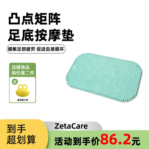 软硅胶指压板足底按摩