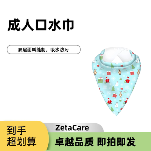 成人亲肤防水防油喂饭口水巾