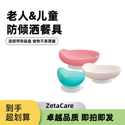 老人手部无力防抖防洒餐具套装