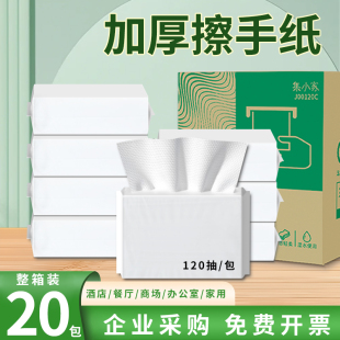 擦手纸商用加厚酒店卫生间专用大尺寸整箱家庭厨房吸水吸油纸纸抽