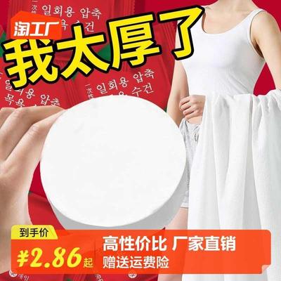 高性价比一次性压缩浴巾高便携独立包装酒店出差吸水