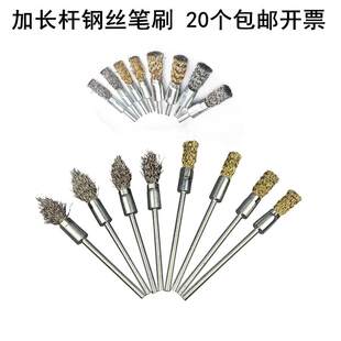 ワイヤーブラシ研削ヘッド 電動研削ブラシ洗浄錆取りバリ取り研磨ハンドルワイヤーブラシ延長ロッドワイヤーブラシ