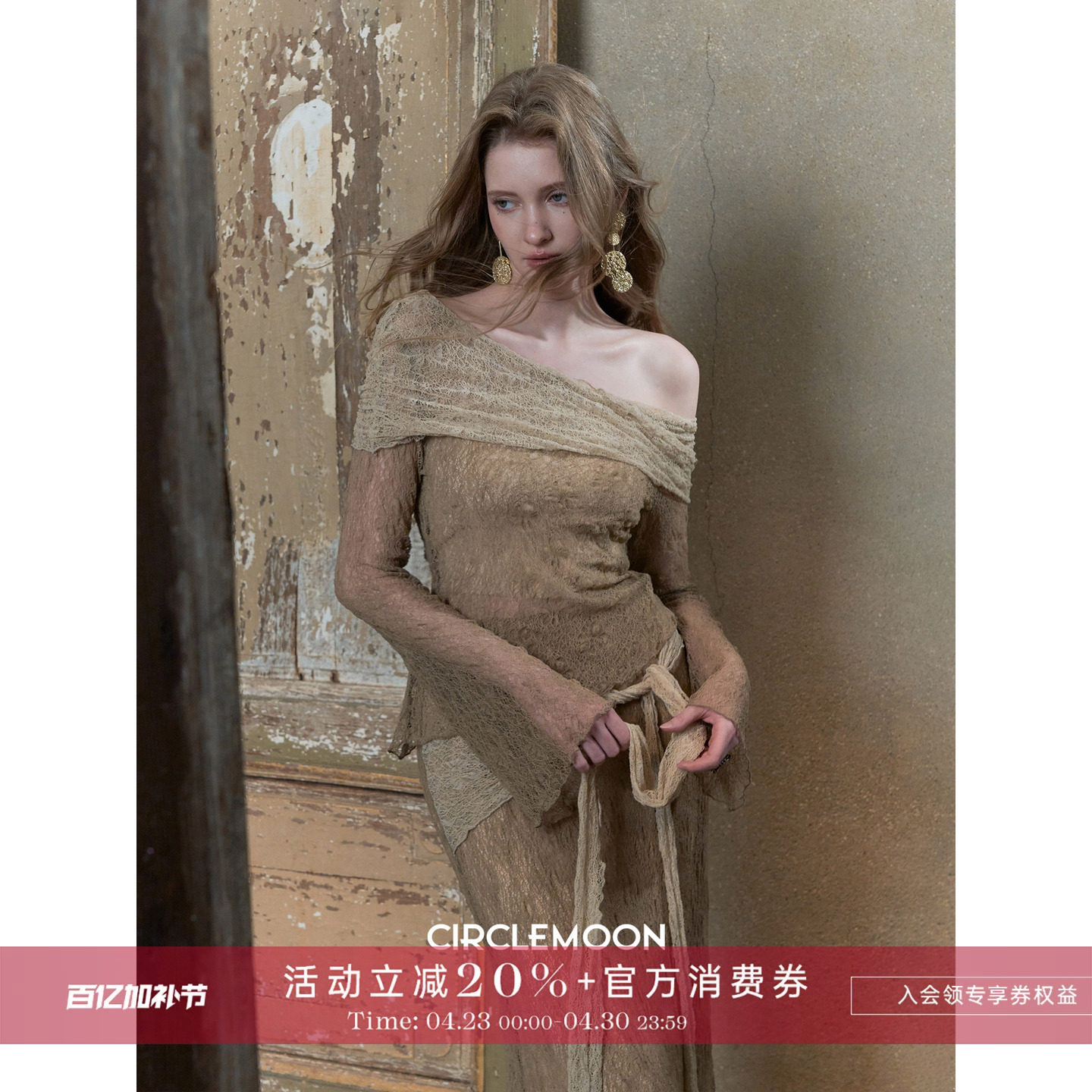 Circlemoon【枯叶蝶】2026夏季设计感蕾丝一字领收腰上衣长裙套装