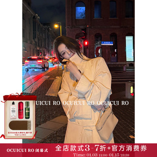 CUICUI崔崔【山月诗】韩系氛围感大女主!莱赛尔气质长款廓形风衣