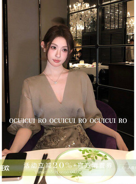 CUICUI崔崔【露染青木】法式轻奢气质短袖收腰V领上衣半身裙套装