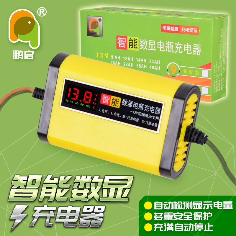 鹏启铅酸蓄电池智能充电机修覆12V踏板机车电瓶充电器12伏自动