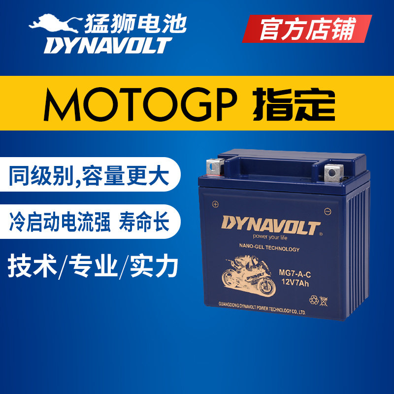 力帆摩托KPV150KPKPR150电瓶