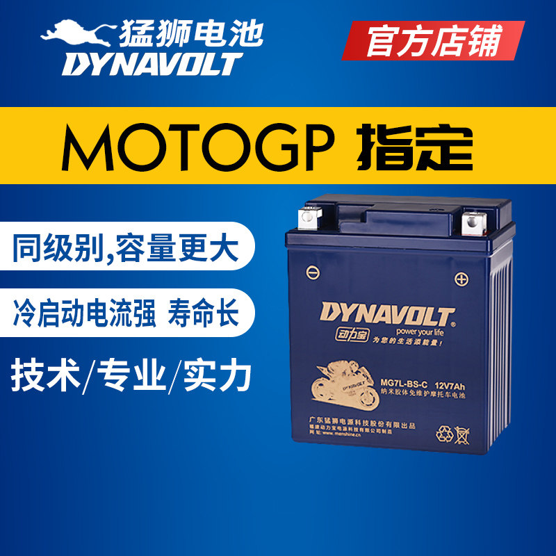汤浅摩托车电瓶12v6ah电瓶