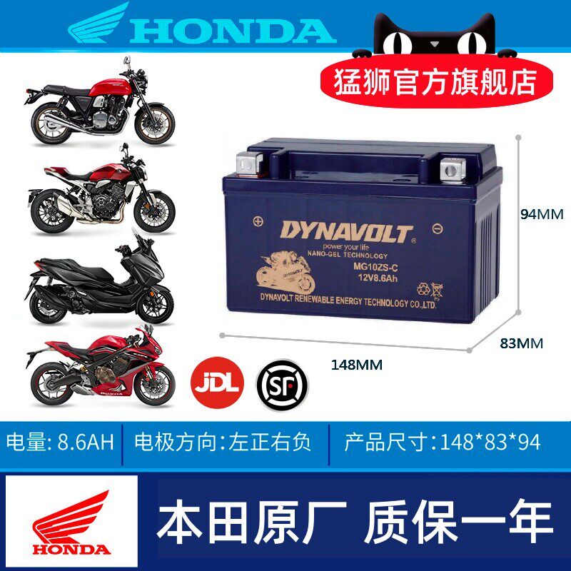 适用本田CTX700 NC700 NC750X NC750D/S CB1100摩托车电瓶蓄电池
