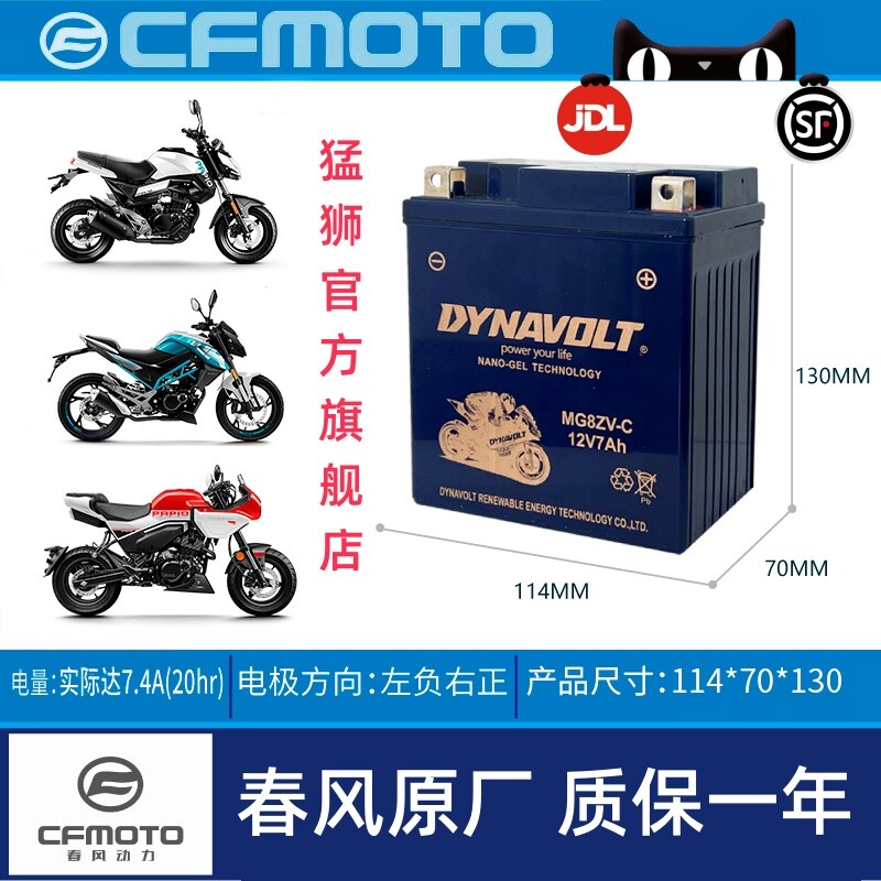 摩托车电瓶通用春风ST150狒狒SR250NK400GT国宾650CLX700猛狮电池