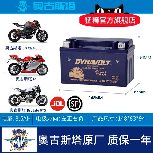 奥古斯塔MV675TV800电瓶