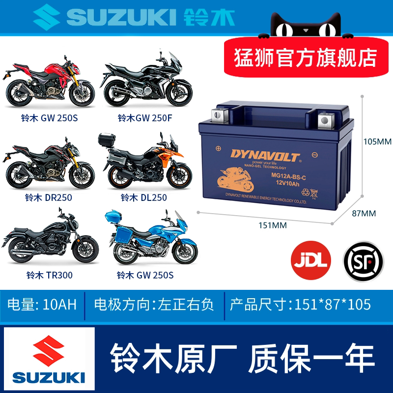 铃木GSX-R600-R750GSXR600电瓶
