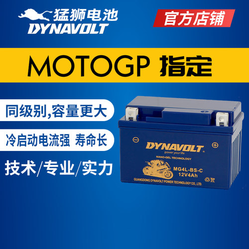 替换FBYTZ4VGTZ4V电瓶