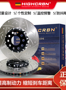HIGHCRBN双金属分体盘改装适配奥迪RS6 S7 TTRS SQ7 S8 S5 S4 S3