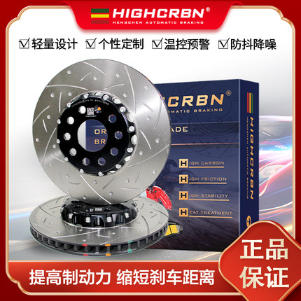 HIGHCRBN双金属分体盘改装适配奥迪RS6 S7 TTRS SQ7 S8 S5 S4 S3
