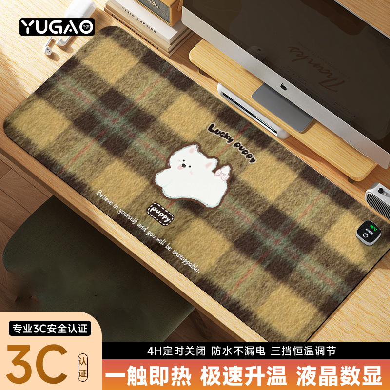 予高2025新款幸运小狗加热鼠标垫