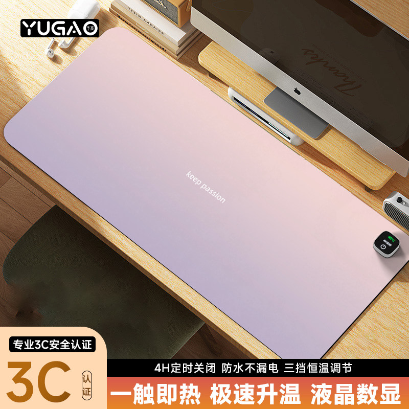 YG 粉紫色加热鼠标垫超大发热暖桌垫女生高颜值桌面加热垫笔记本电脑键盘暖手桌垫保暖宿舍冬季写字暖手垫,3C数码配件,USB暖手鼠标垫,淘宝优惠券,粉丝福利购,淘宝优惠卷