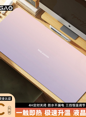 YG 粉紫色加热鼠标垫超大发热暖桌垫女生高颜值桌面加热垫笔记本电脑键盘暖手桌垫保暖宿舍冬季写字暖手垫