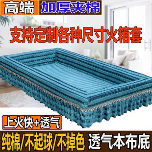 定做电火箱防尘套罩电火箱套罩家用电火桶取暖器套子烤火箱套罩套