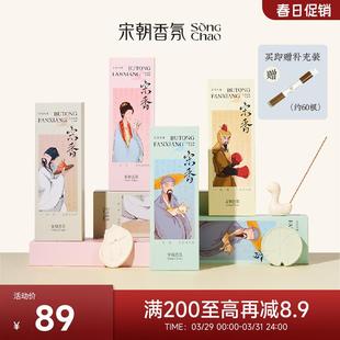 宋朝趣味线香香插高级香薰天然檀香卧室内家用房间持久睡眠沉香熏