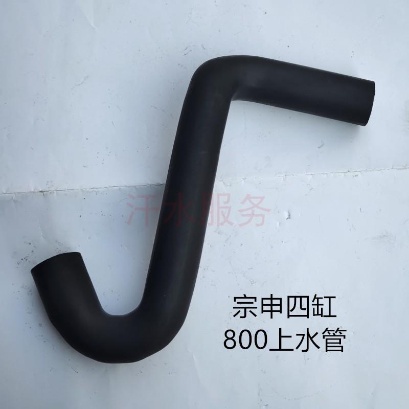 江苏宗申三轮摩托车配件ZS200ZH四缸800发动机J5J6J10A水箱上水管
